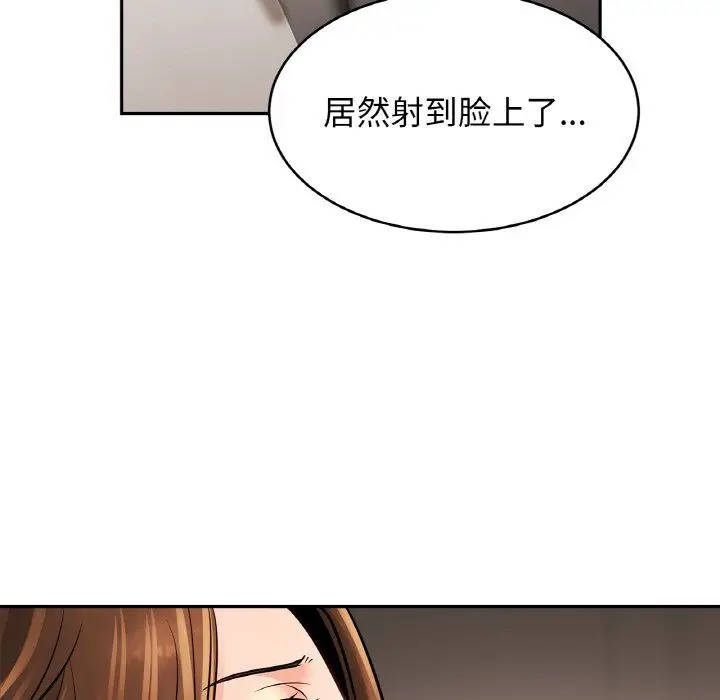 漫画《亲密一家人》第51话第17张图