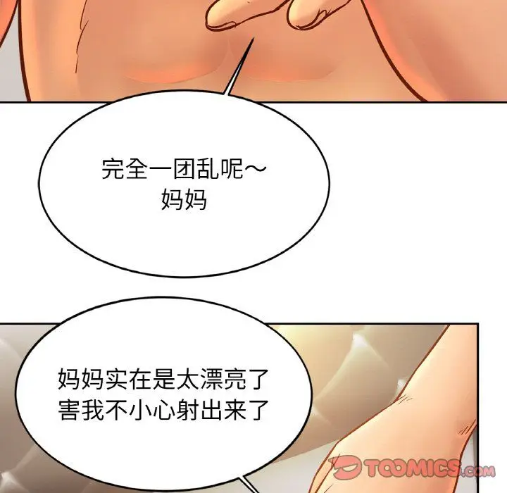 漫画《亲密一家人》第51话第21张图