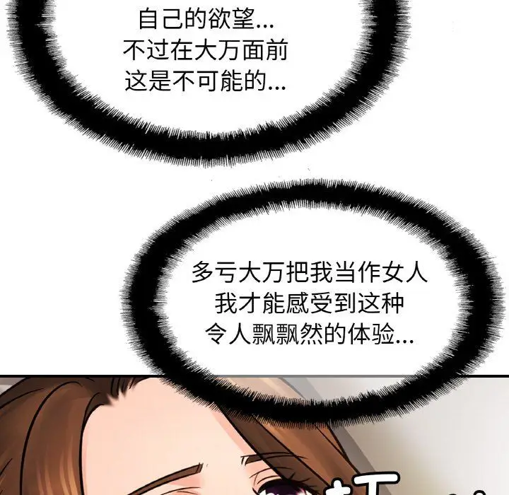 漫画《亲密一家人》第51话第23张图
