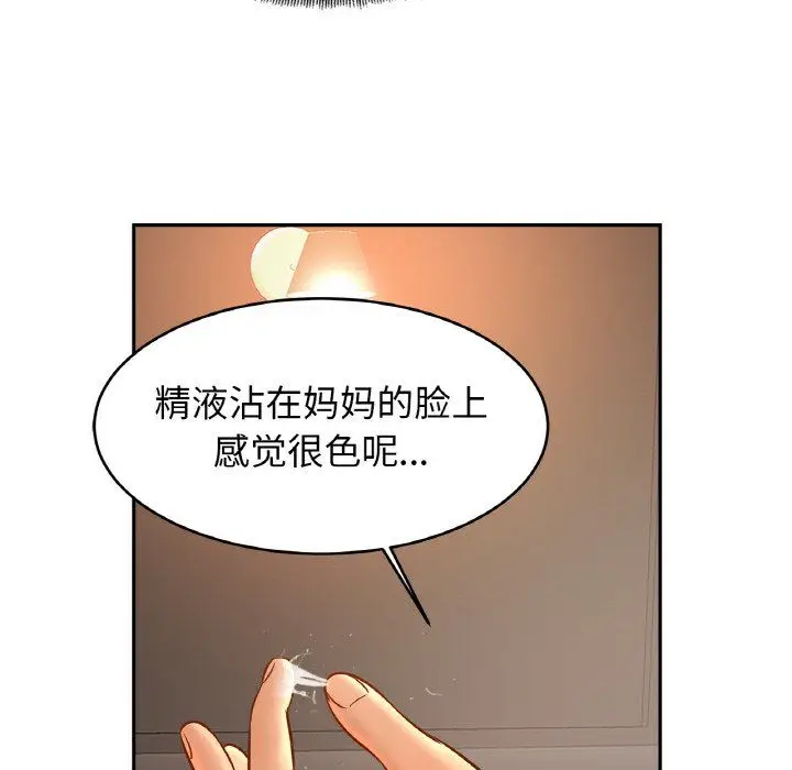 漫画《亲密一家人》第51话第25张图