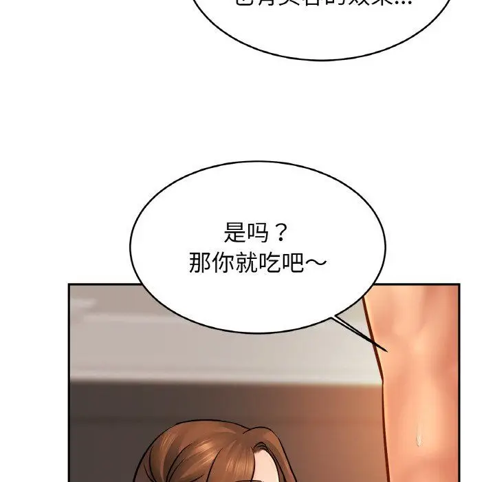 漫画《亲密一家人》第51话第36张图