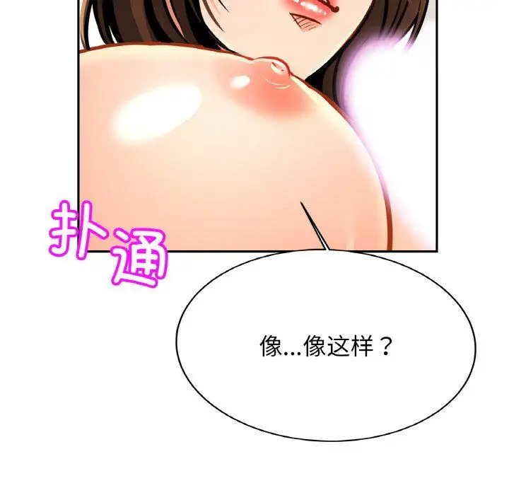 漫画《亲密一家人》第51话第40张图