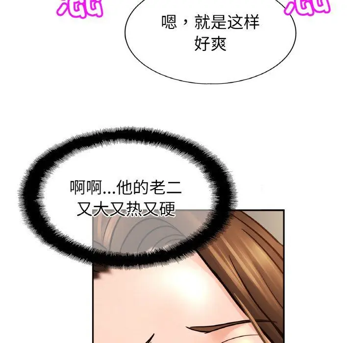 漫画《亲密一家人》第51话第43张图