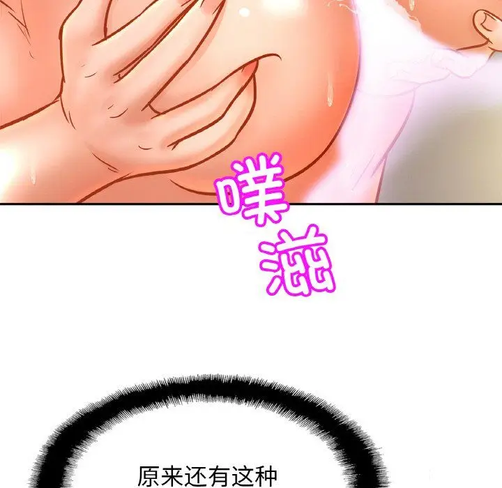 漫画《亲密一家人》第51话第46张图