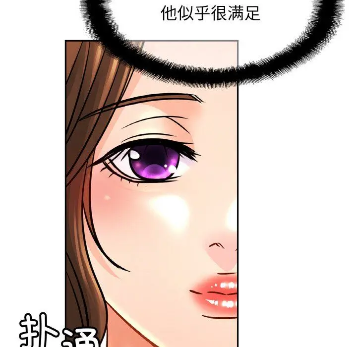 漫画《亲密一家人》第51话第53张图
