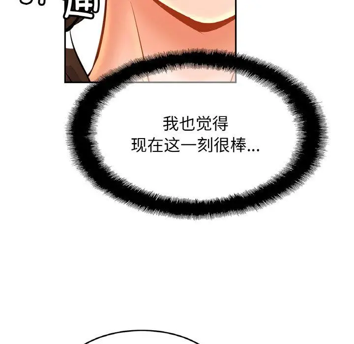 漫画《亲密一家人》第51话第54张图