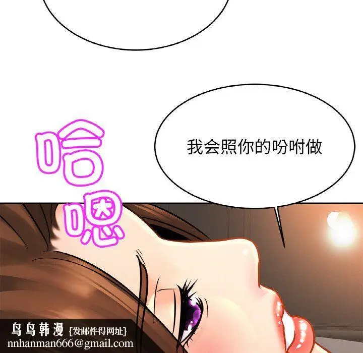 漫画《亲密一家人》第51话第64张图