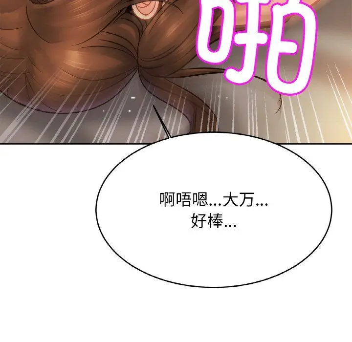 漫画《亲密一家人》第51话第72张图