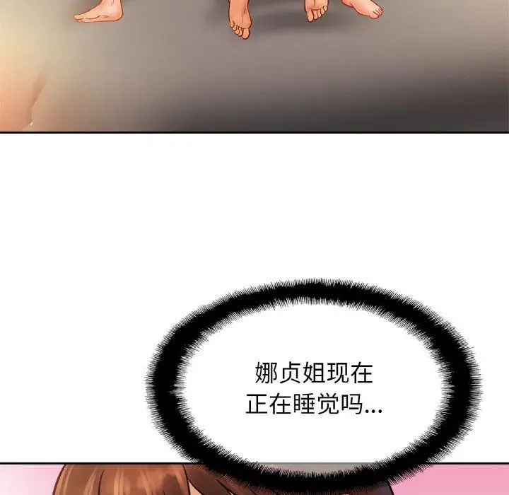 漫画《亲密一家人》第51话第88张图