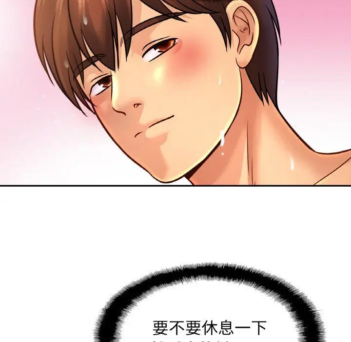 漫画《亲密一家人》第51话第89张图