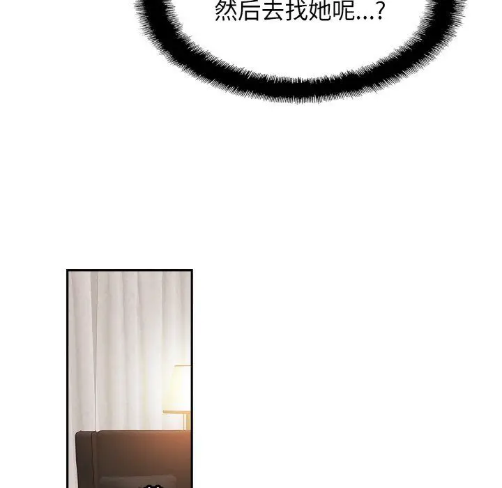 漫画《亲密一家人》第51话第90张图