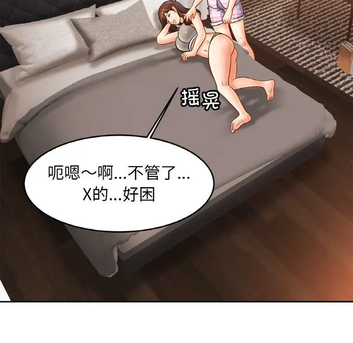漫画《亲密一家人》第51话第95张图