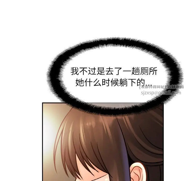 漫画《亲密一家人》第51话第96张图