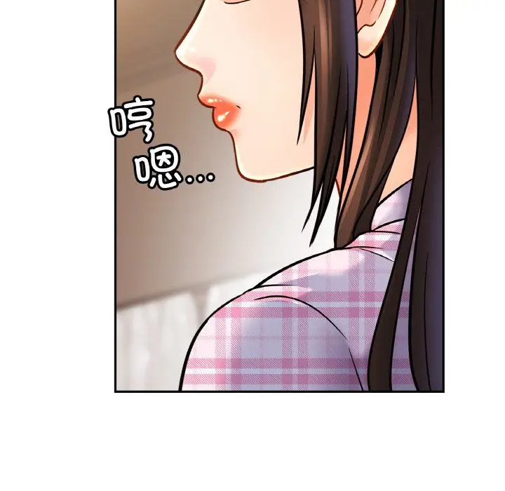 漫画《亲密一家人》第51话第97张图