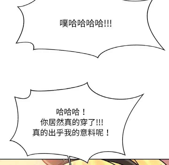 漫画《亲密一家人》第34话第100张图