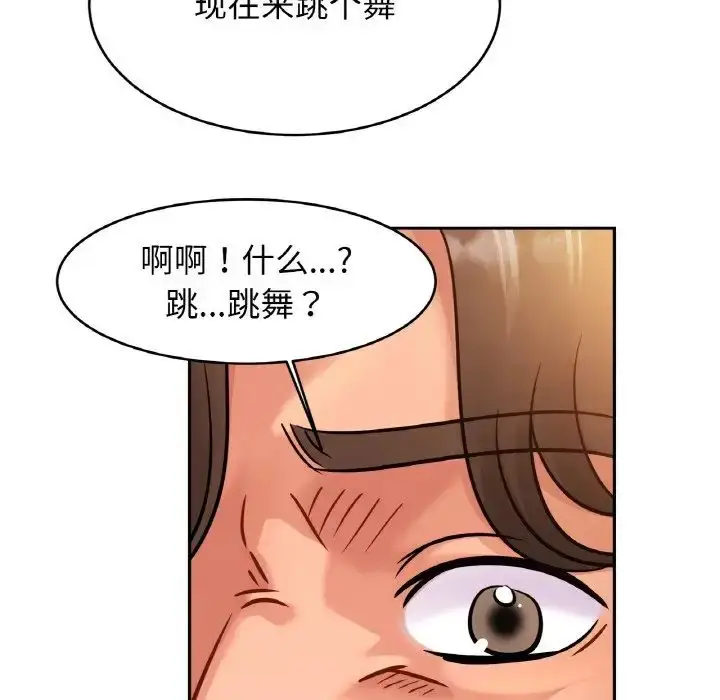 漫画《亲密一家人》第34话第106张图