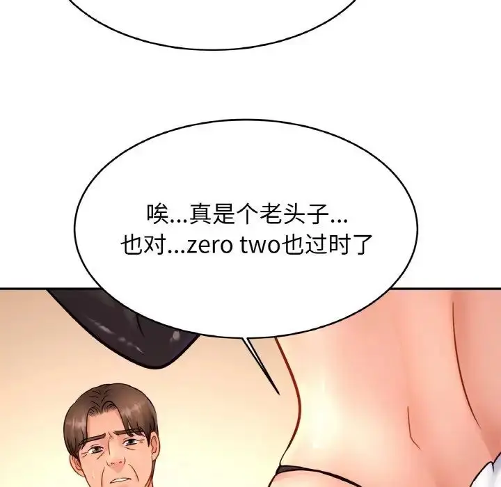 漫画《亲密一家人》第34话第110张图
