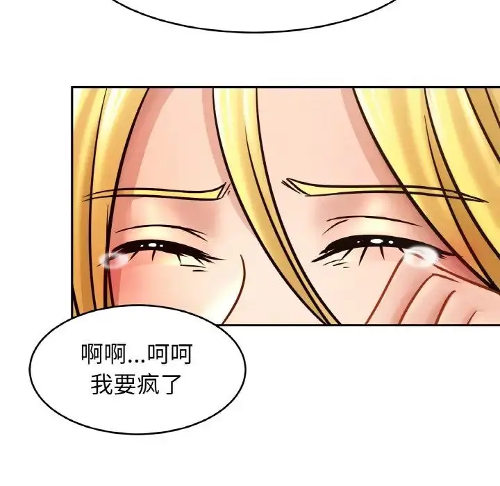 漫画《亲密一家人》第34话第132张图