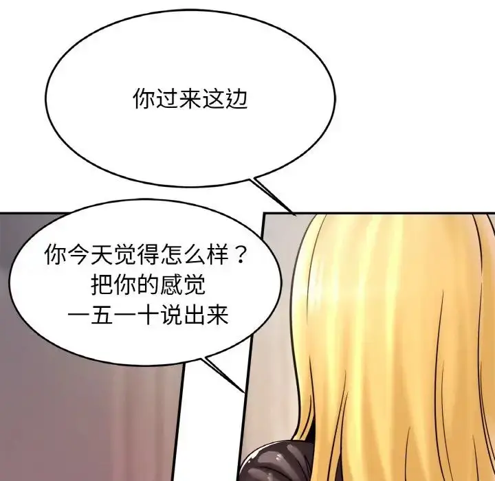 漫画《亲密一家人》第34话第133张图