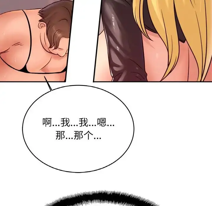 漫画《亲密一家人》第34话第134张图