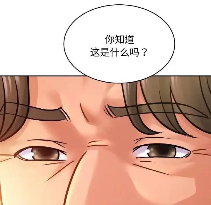 漫画《亲密一家人》第34话第144张图