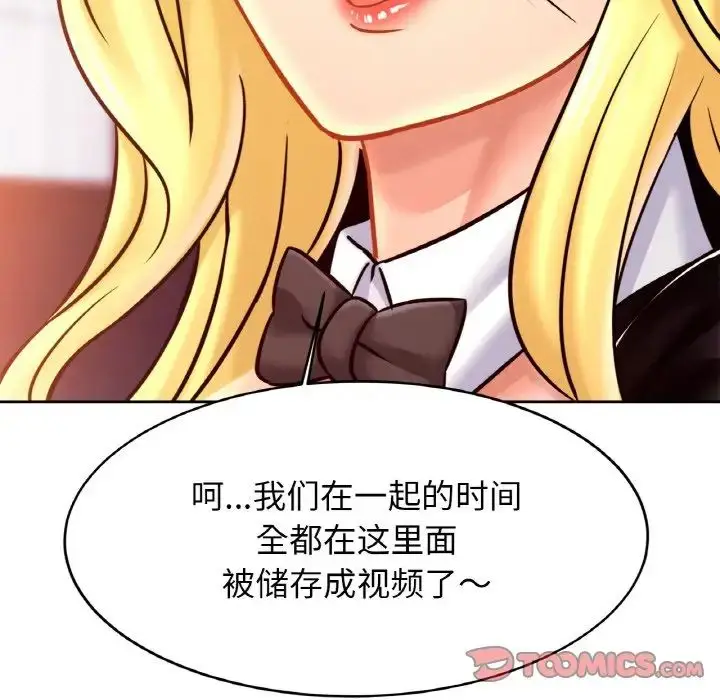 漫画《亲密一家人》第34话第147张图