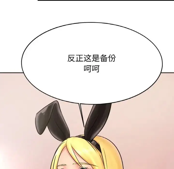漫画《亲密一家人》第34话第150张图