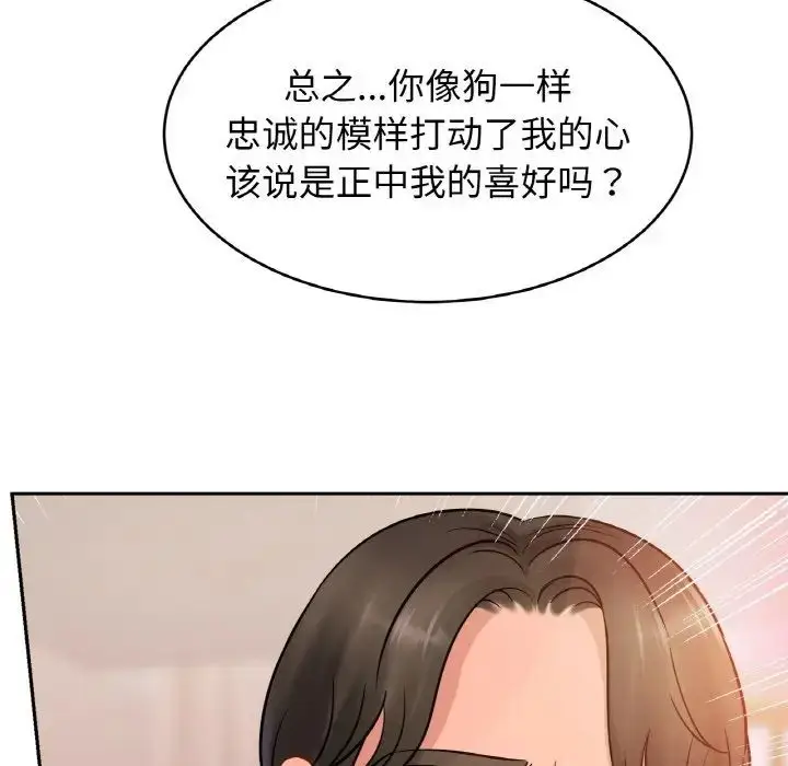 漫画《亲密一家人》第34话第153张图