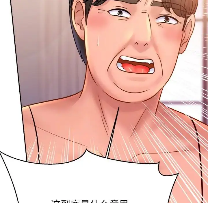 漫画《亲密一家人》第34话第154张图