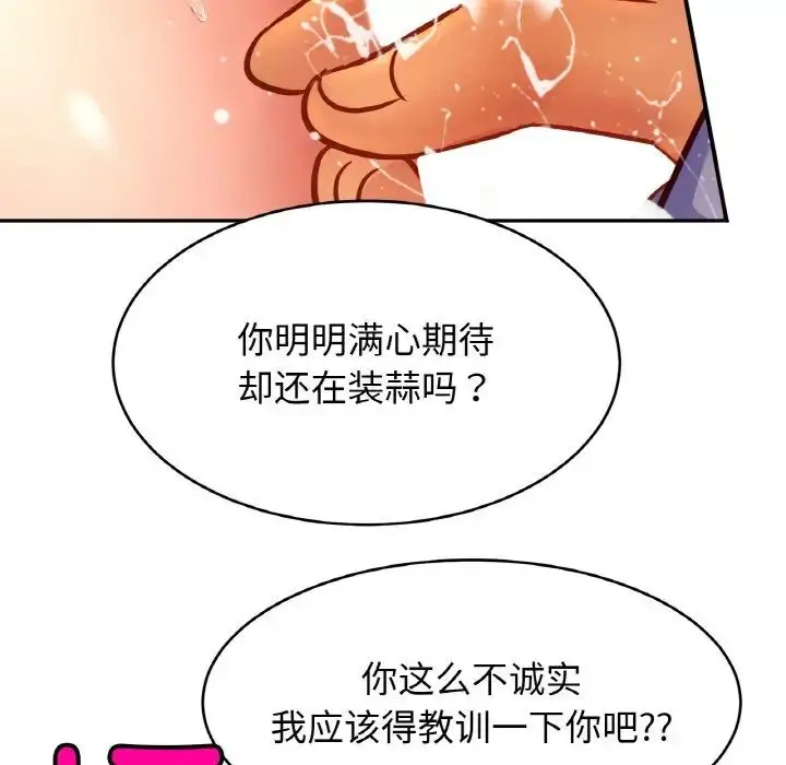 漫画《亲密一家人》第34话第17张图