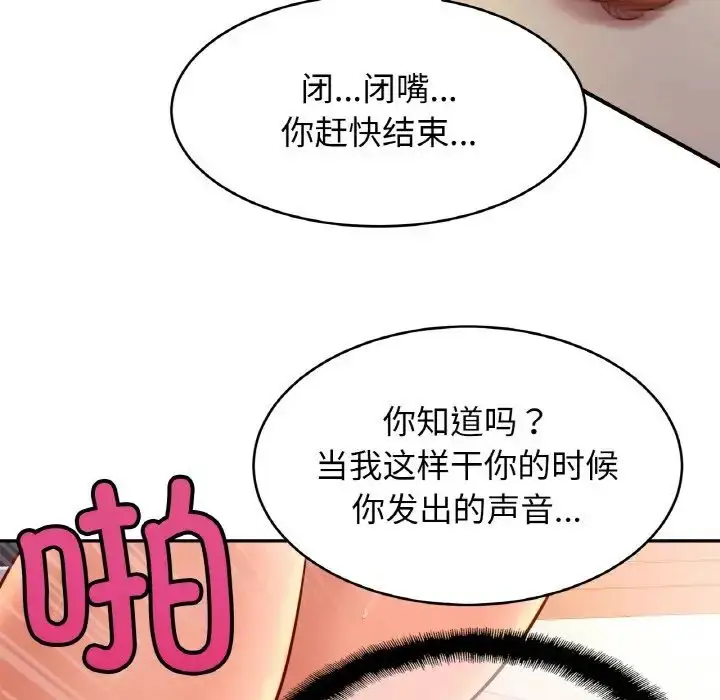 漫画《亲密一家人》第34话第20张图