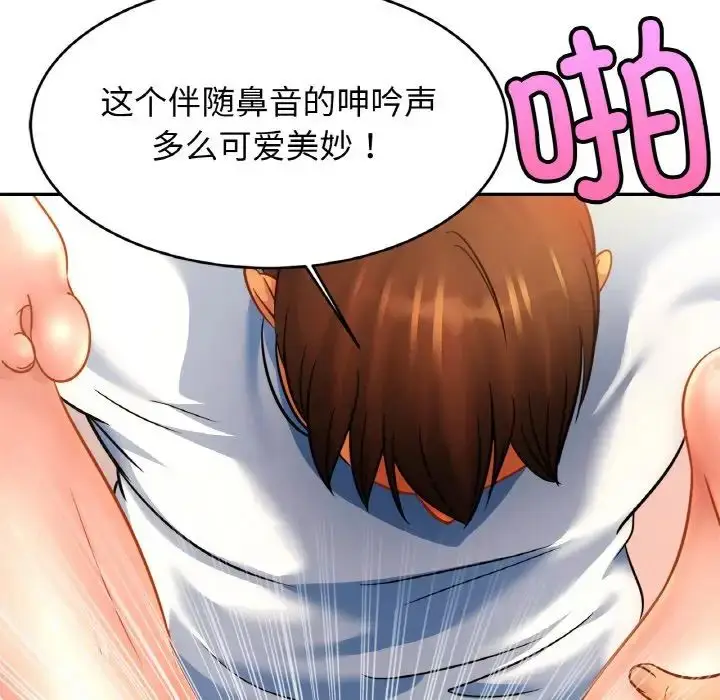 漫画《亲密一家人》第34话第23张图