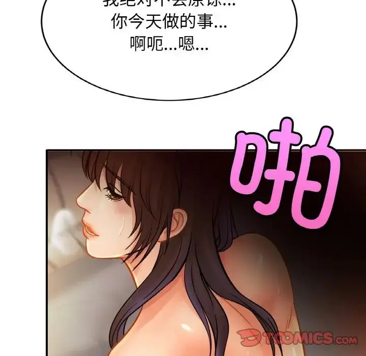 漫画《亲密一家人》第34话第30张图