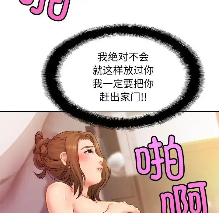 漫画《亲密一家人》第34话第32张图