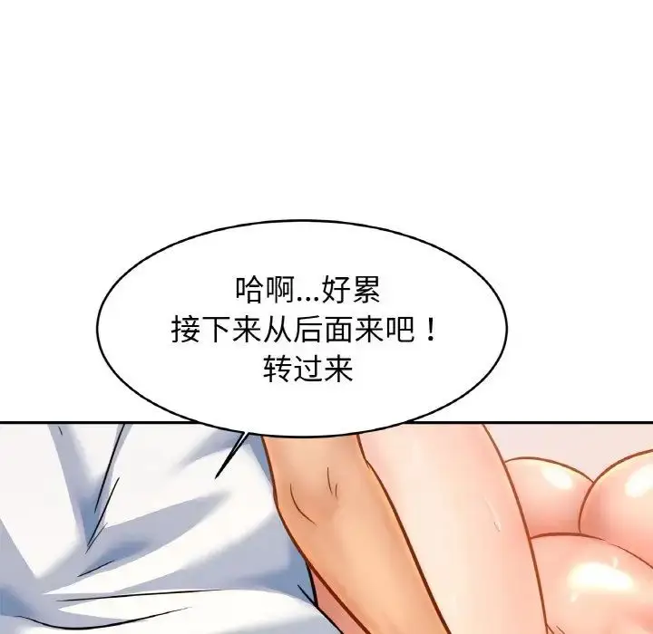 漫画《亲密一家人》第34话第36张图