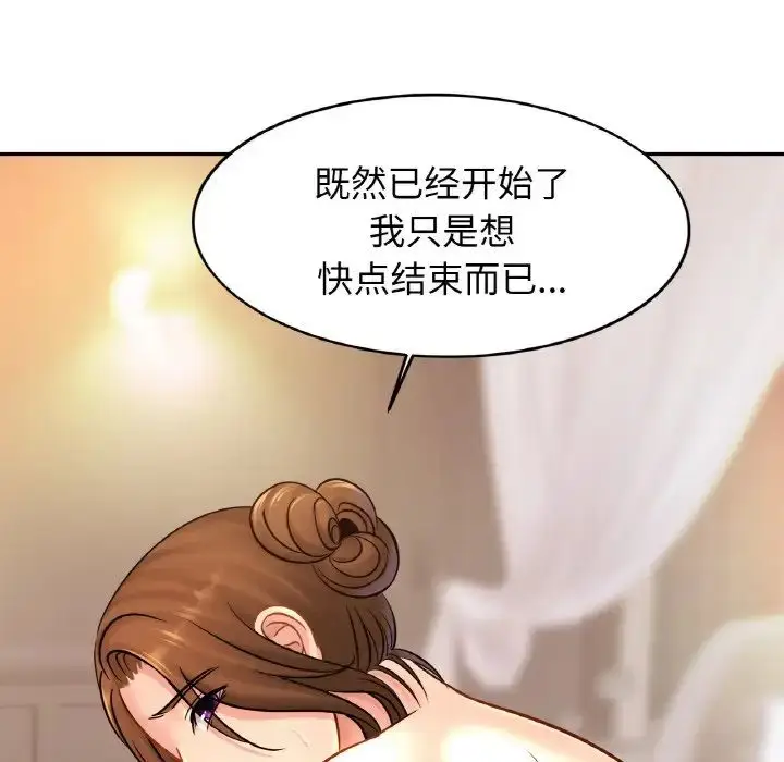 漫画《亲密一家人》第34话第38张图
