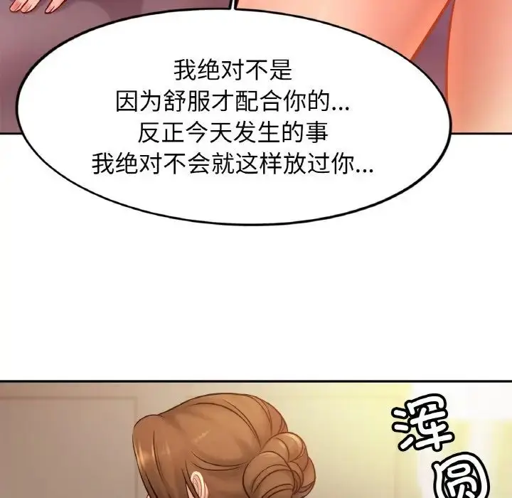 漫画《亲密一家人》第34话第40张图
