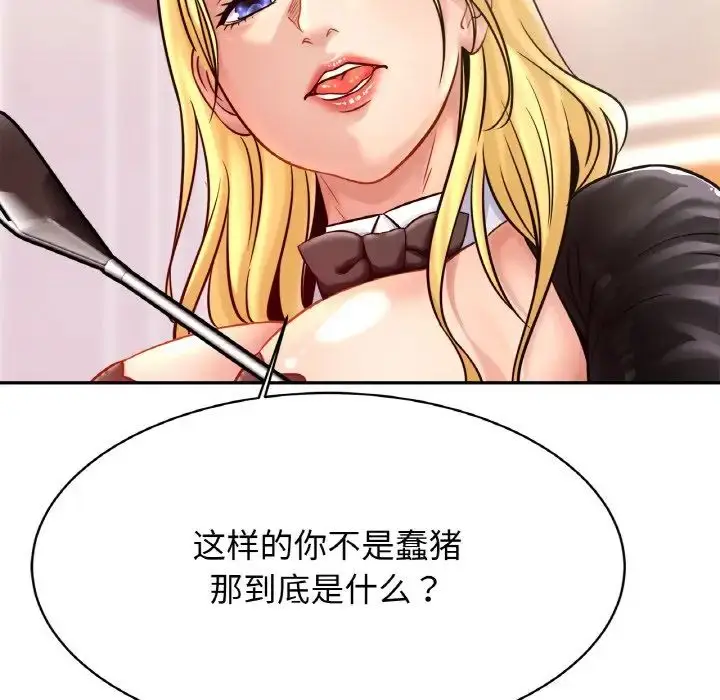 漫画《亲密一家人》第34话第61张图
