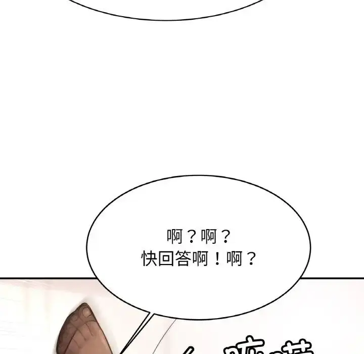 漫画《亲密一家人》第34话第62张图