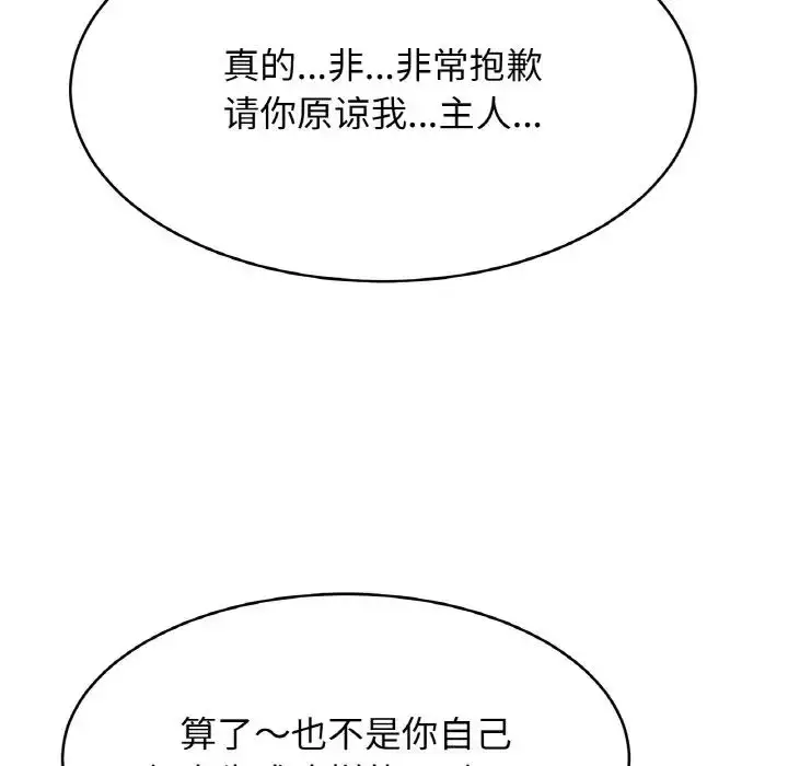漫画《亲密一家人》第34话第64张图