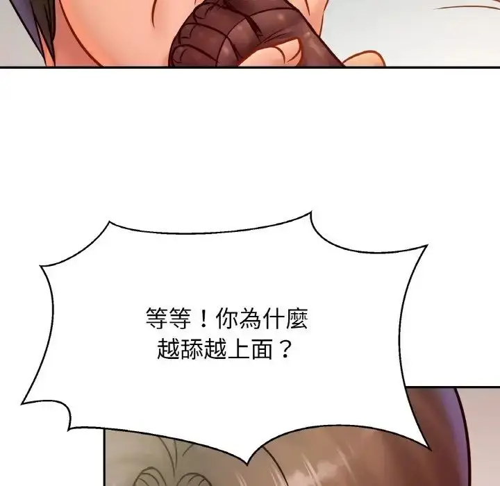 漫画《亲密一家人》第34话第81张图