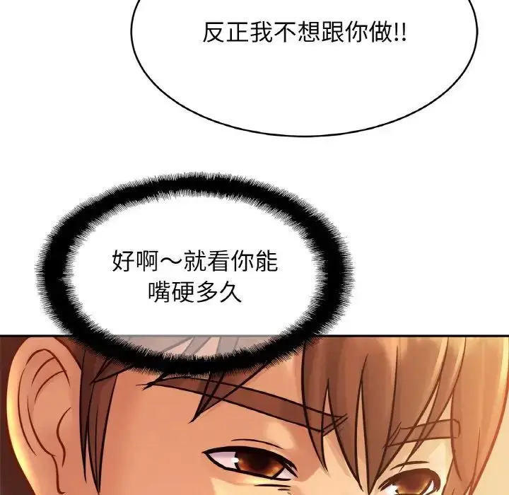 漫画《亲密一家人》第34话第9张图