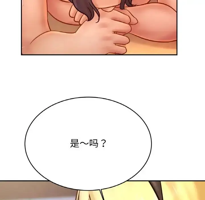 漫画《亲密一家人》第34话第90张图