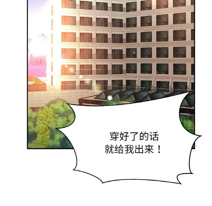 漫画《亲密一家人》第34话第97张图