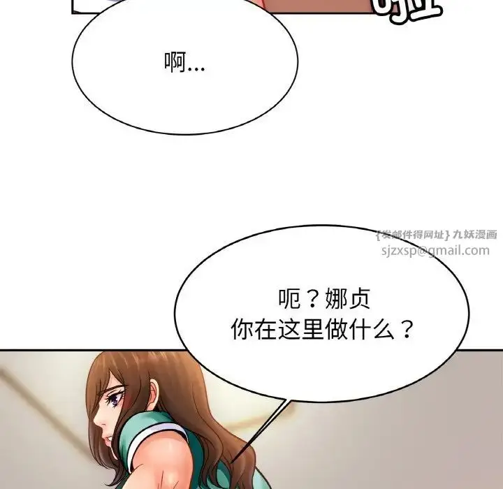 漫画《亲密一家人》第44话第103张图