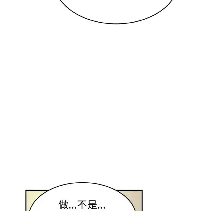漫画《亲密一家人》第44话第109张图