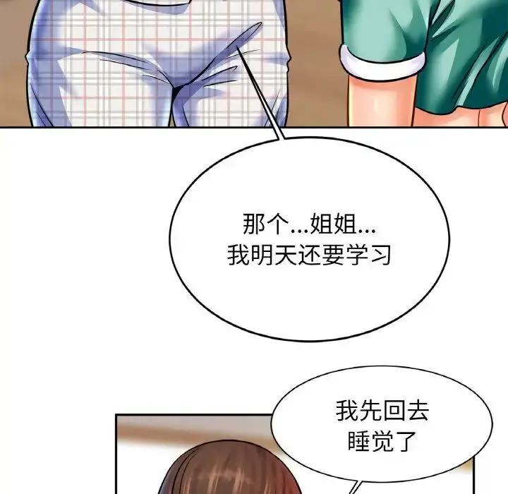 漫画《亲密一家人》第44话第115张图