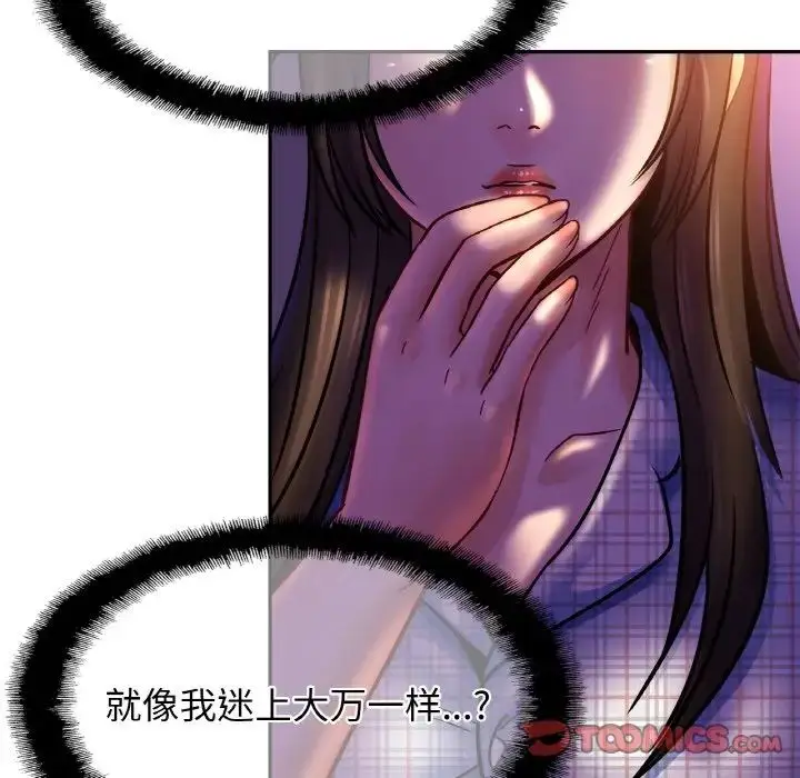 漫画《亲密一家人》第44话第123张图