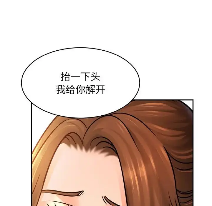 漫画《亲密一家人》第44话第28张图