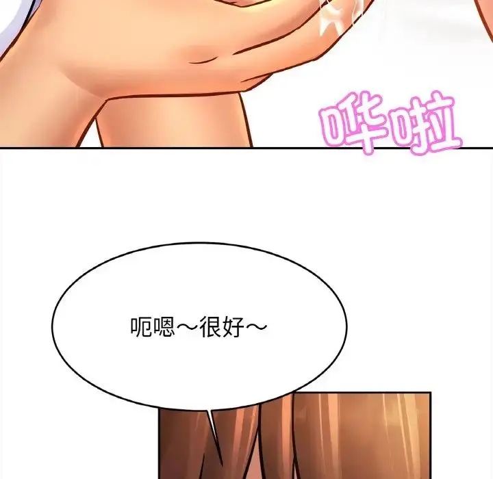 漫画《亲密一家人》第44话第44张图